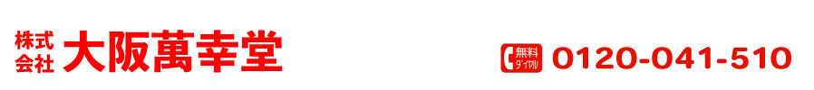 大阪萬幸堂の「せんべい」製造卸｜鬼フライ・カルルスのhead_logo